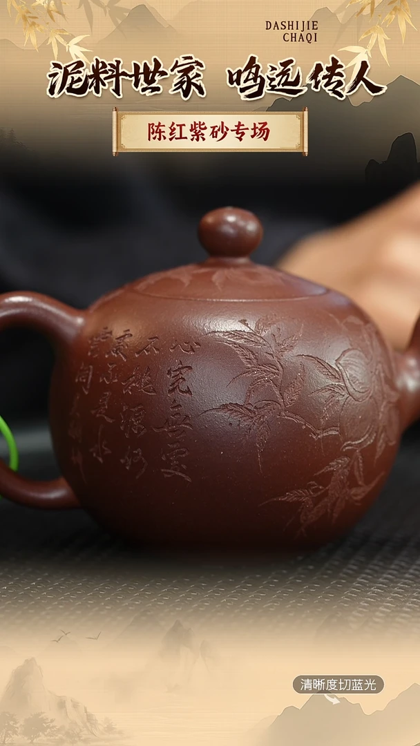 茶壶紫砂陈红 紫檀泥 一粒珠