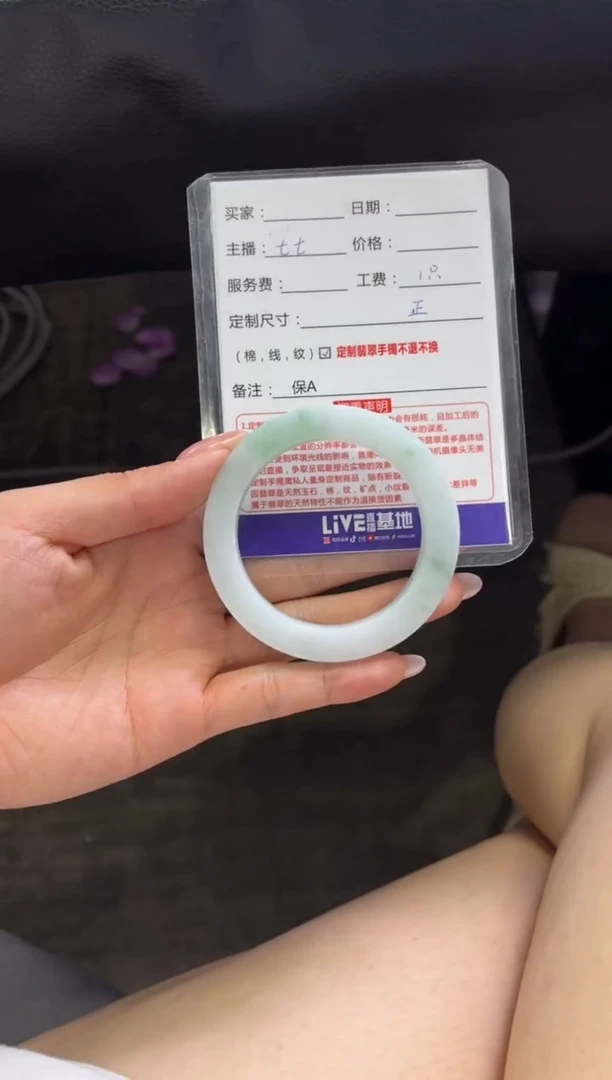 未镶嵌手镯定制翡翠陈**妹定制手镯不退不换