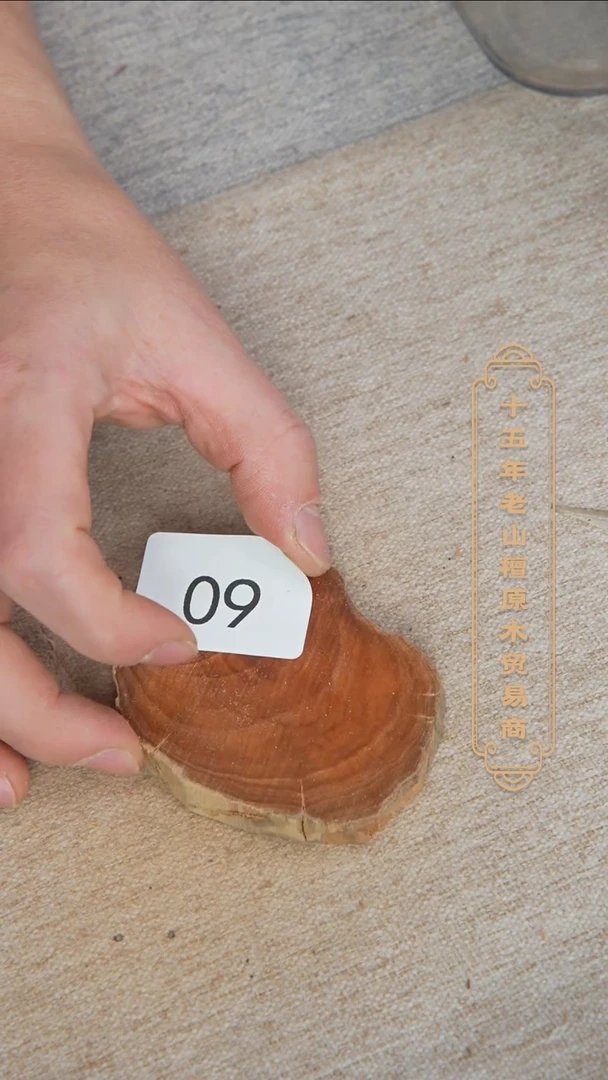 【闪购商品】檀香木其他虫漏料原木片奶甜韵37.8g 60