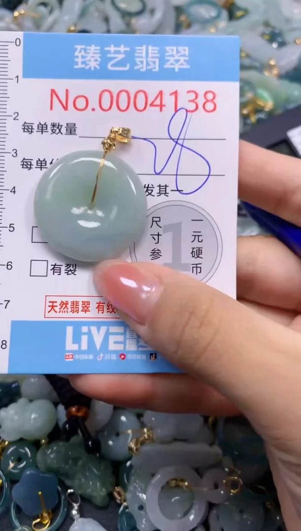 颈饰未镶嵌翡翠4138