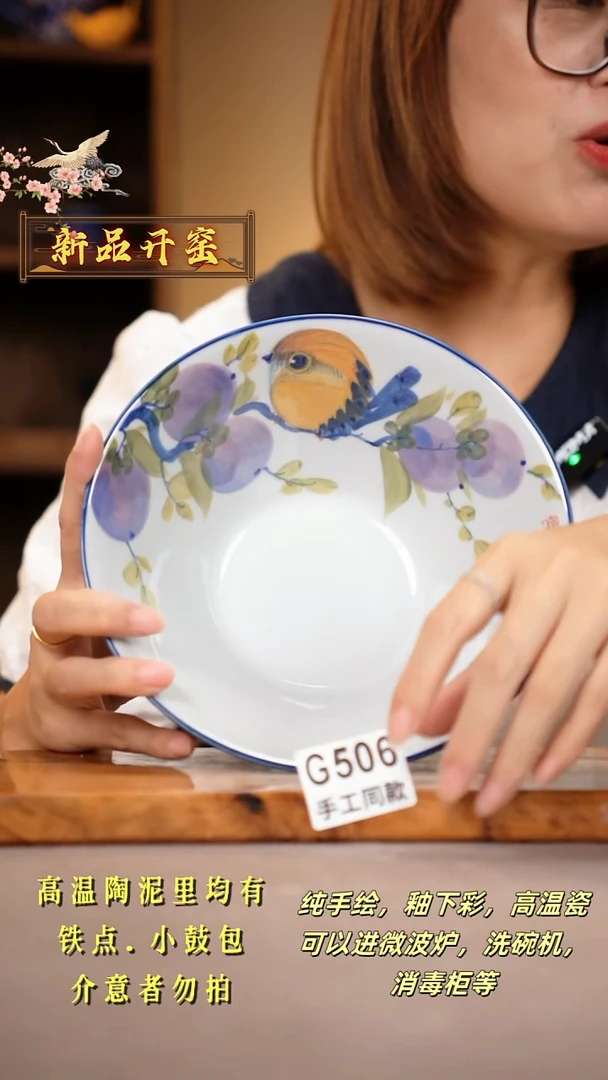 其他G506陶然集器瓷器
