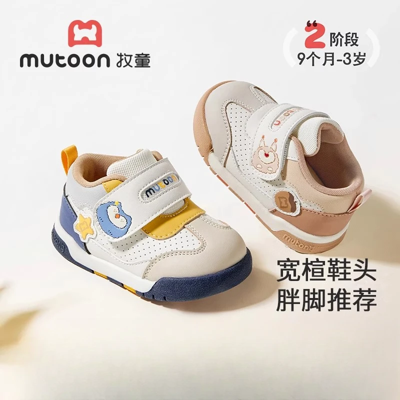 牧童童鞋婴儿鞋子步前鞋宝宝秋季鞋软底防滑幼儿学步鞋胖脚机能鞋