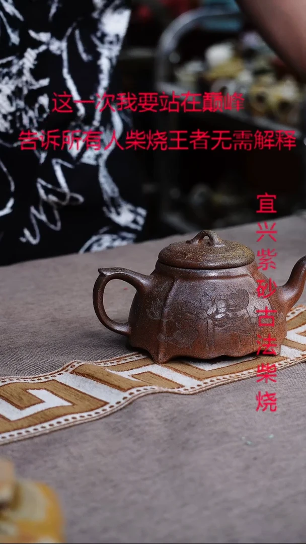 茶壶紫砂宜兴柴烧紫砂壶