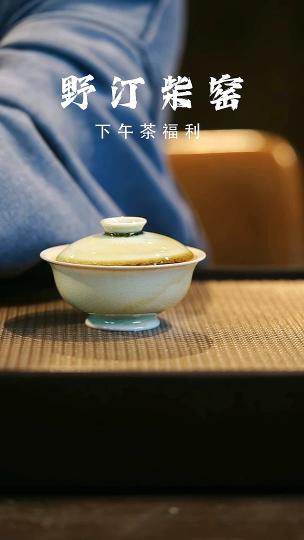 野汀柴窑手工手作@@YT484