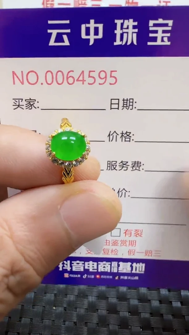 银S925镶嵌戒指翡翠/4595