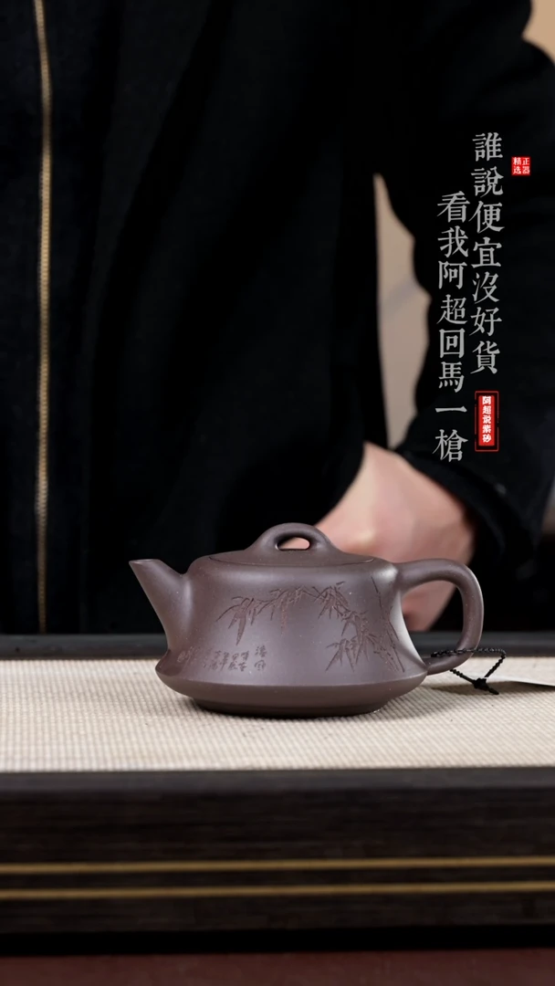【闪购商品】紫砂茶壶@@HT15840金秀芳柱础（竹）