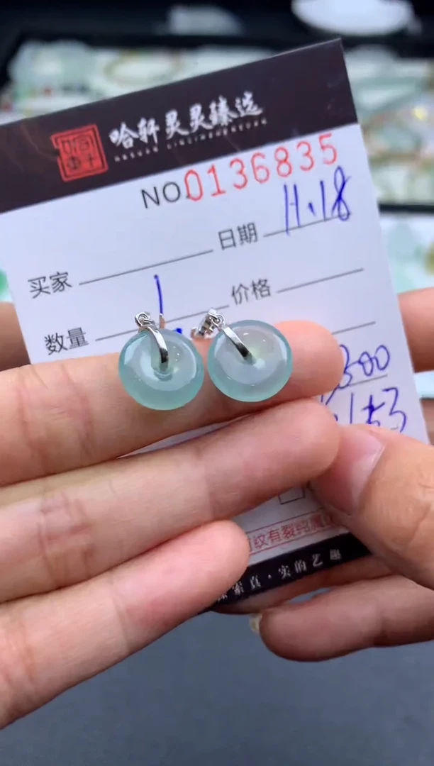 吊坠(不含链)未镶嵌翡翠闪***子哈轩   耳饰1对