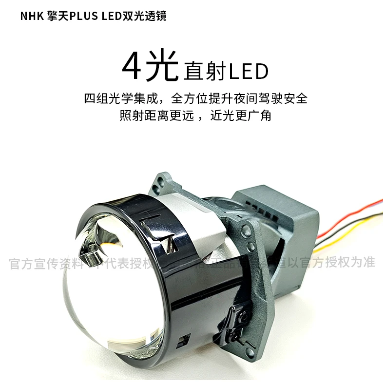 【预约到店安装】NHK仰望系列之擎天PLUS采用现在市面流行的单直射