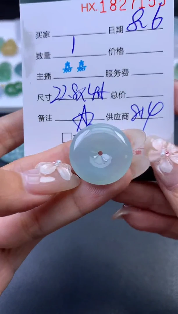 翡翠挂件未镶嵌哈轩 挂件1