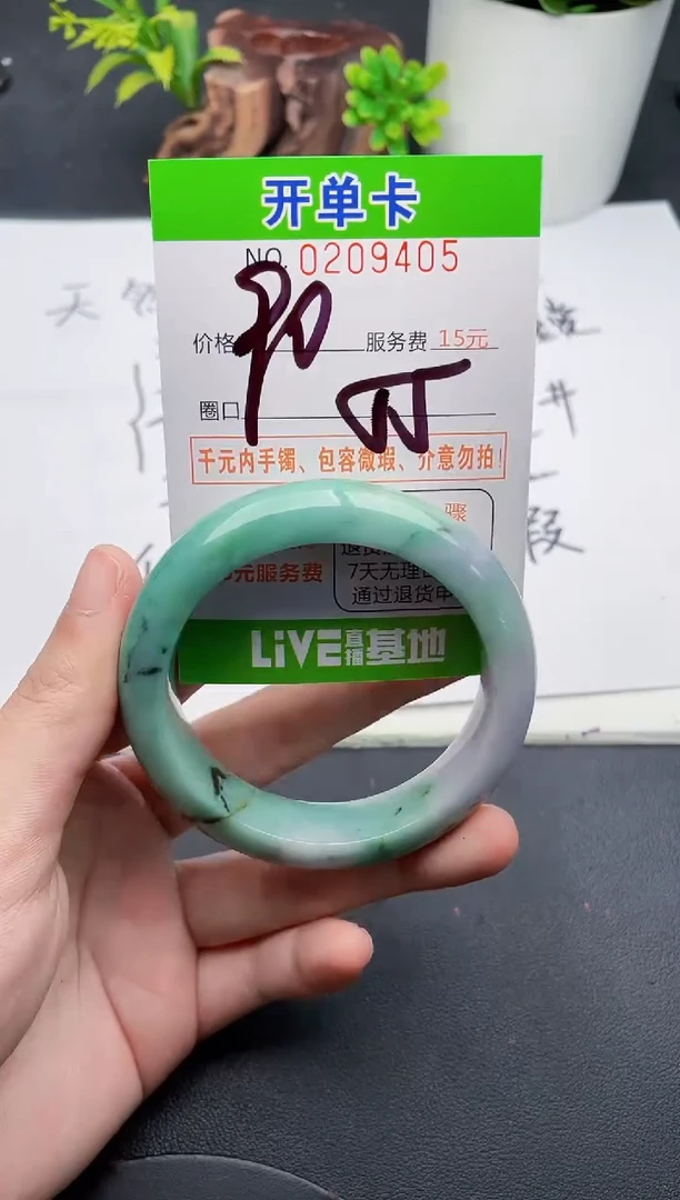 未镶嵌手镯翡翠05天然翡翠A货