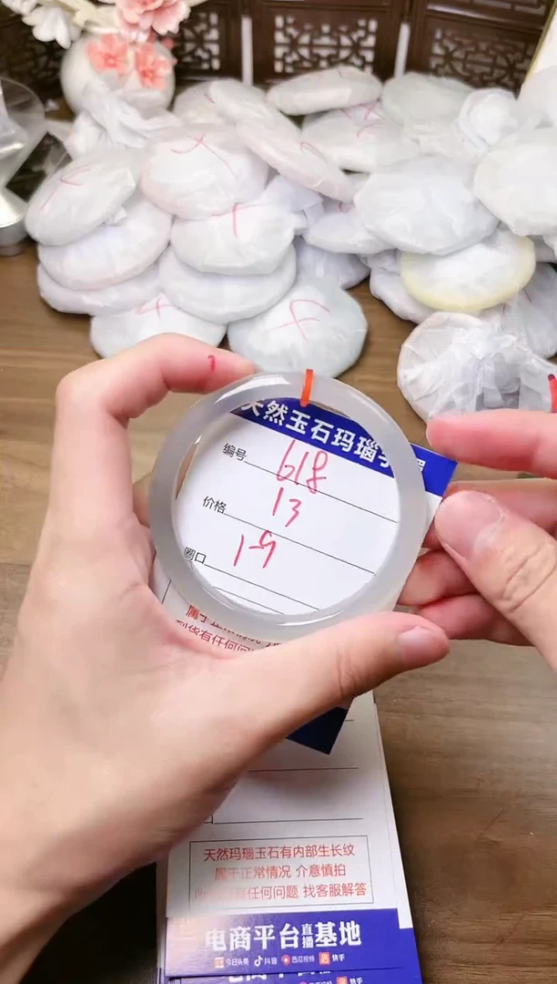 手镯玛瑙/玉髓未镶嵌618