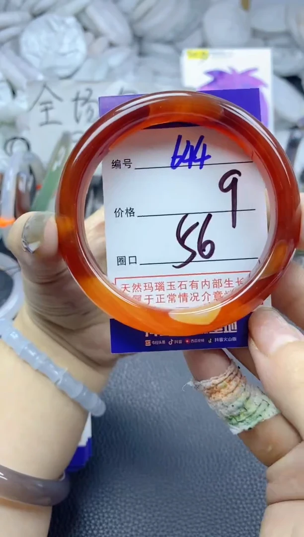 手镯玛瑙/玉髓未镶嵌644