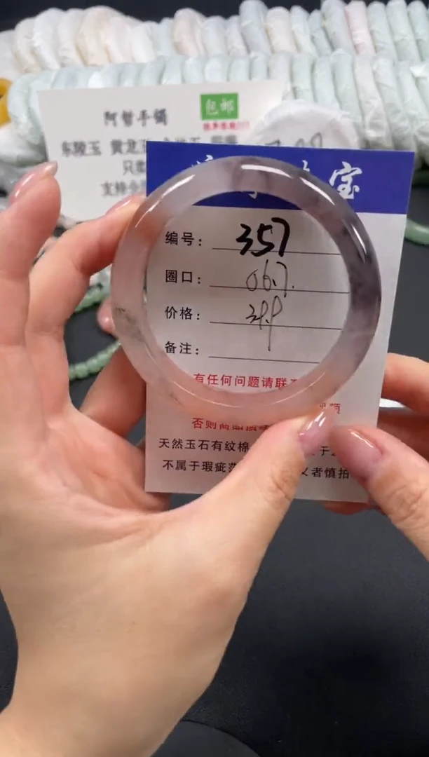 未镶嵌手镯石英质玉56.7