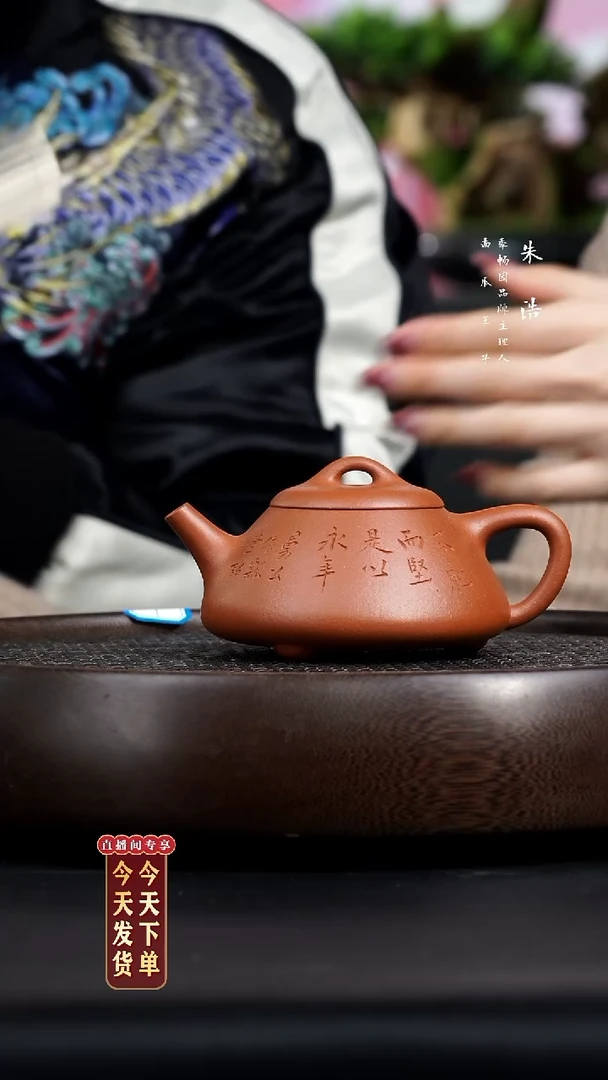 【闪购商品】紫砂茶壶0212早直播ZH曼生石瓢
