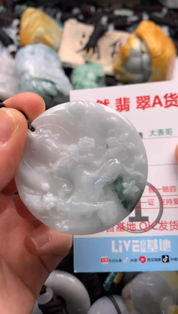 【闪购商品】翡翠吊坠(不含链)未镶嵌1