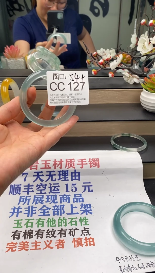 CC127专拍链接一物一拍以截图为准