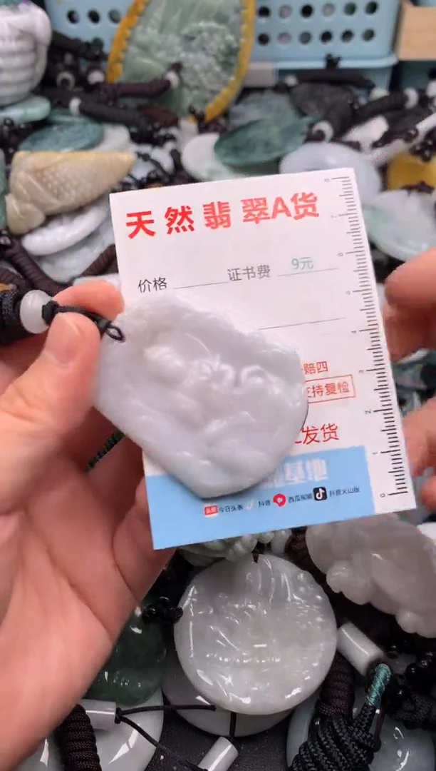 翡翠未镶嵌吊坠(不含链)1