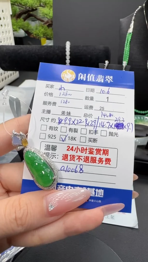 吊坠(不含链)18K金镶嵌翡翠翡翠吊坠