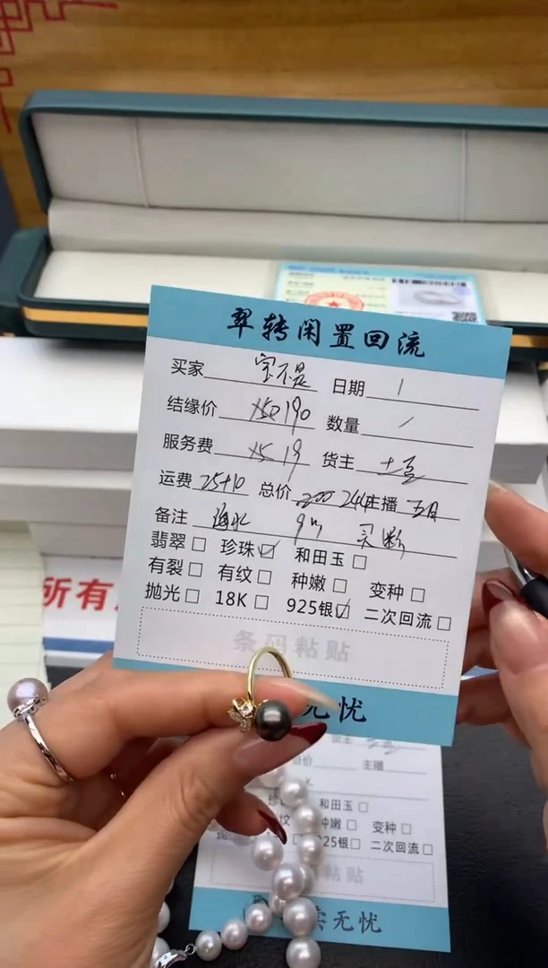 【闪购商品】海水珍珠戒指银S925镶嵌黑色