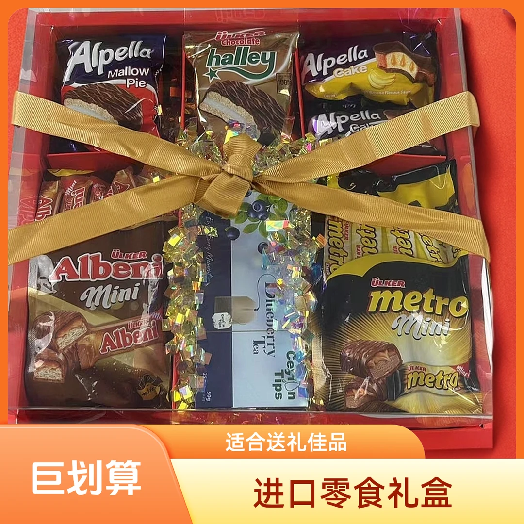 【礼盒装】优客Ulkar进口巧克力零食礼盒
