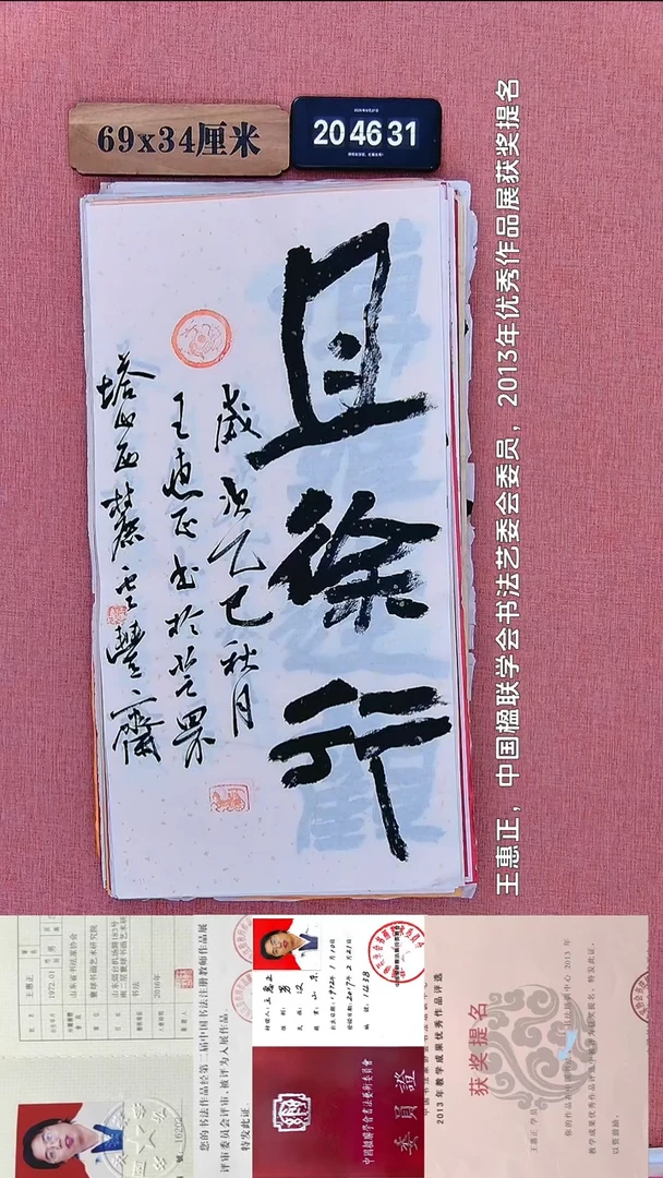 书法60           王老师书法作品