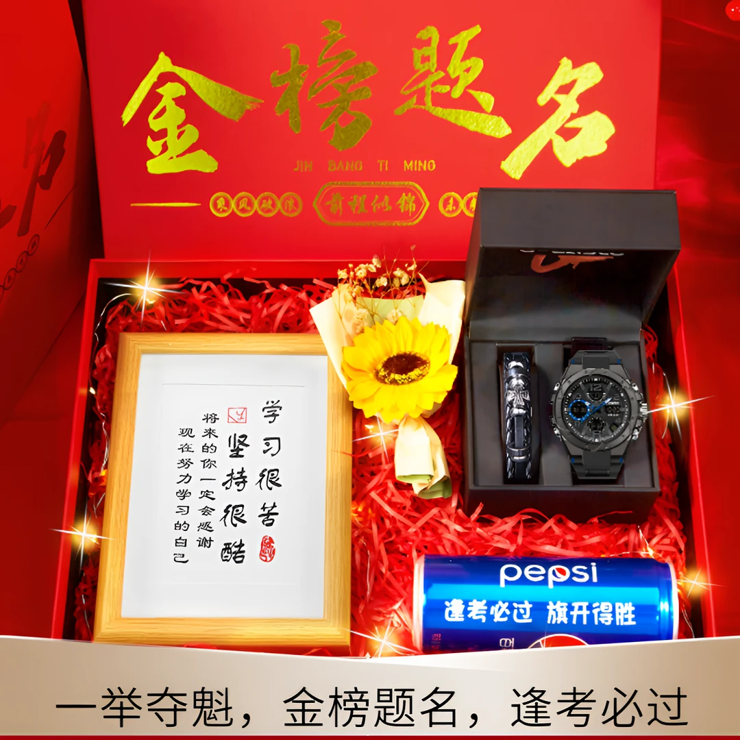 【高考中考18岁】刻字学生开学文具学习礼盒女孩男孩金榜题名
