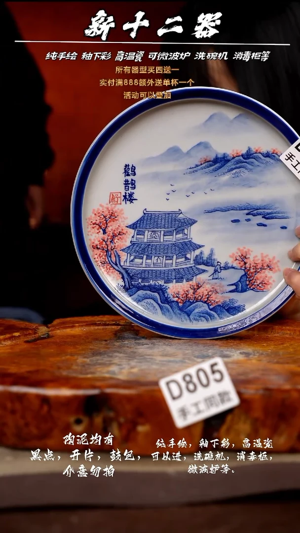 其他D805新十二器瓷器