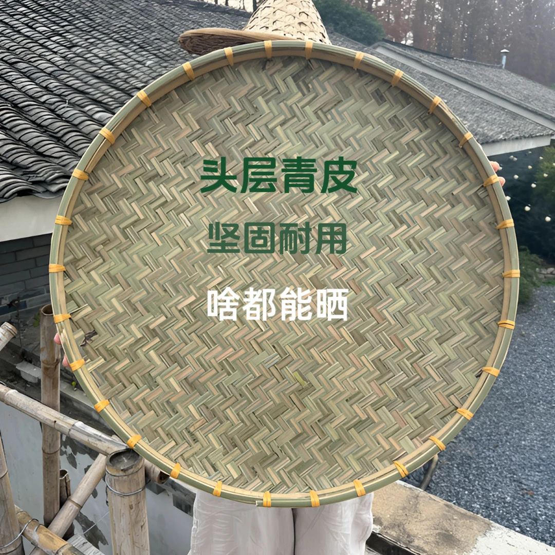 头层青皮大号晾晒盘60厘米纯手工簸箕健康环保竹编农家家用竹制