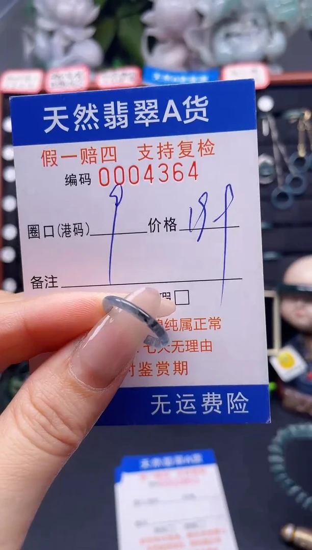 翡翠戒指未镶嵌9*4364