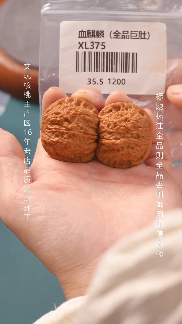 把件文玩核桃夏***冷35.5血麒麟【全品】