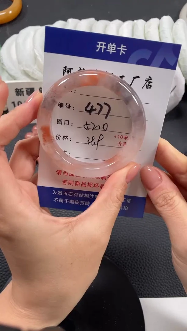 【闪购商品】石英质玉手镯未镶嵌52