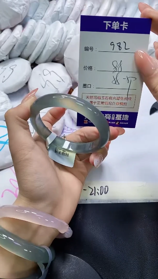 手镯玛瑙/玉髓未镶嵌982