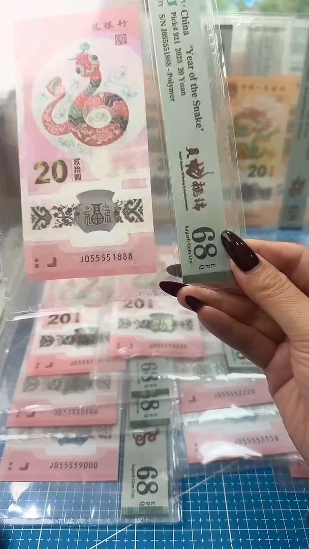 塑料pmg蛇钞055558961金马号