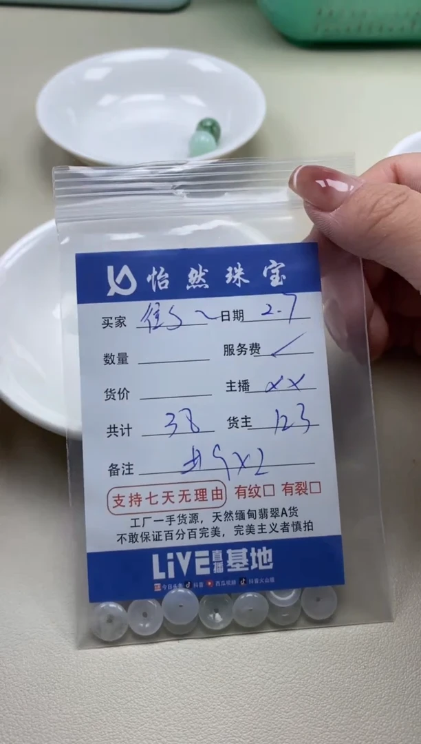 【闪购商品】翡翠手链未镶嵌 往S卡9*2（一盘）