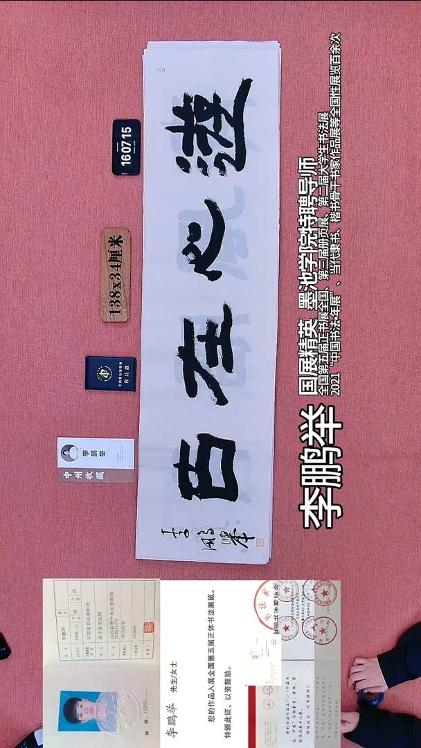 书法211          李老师书法作品