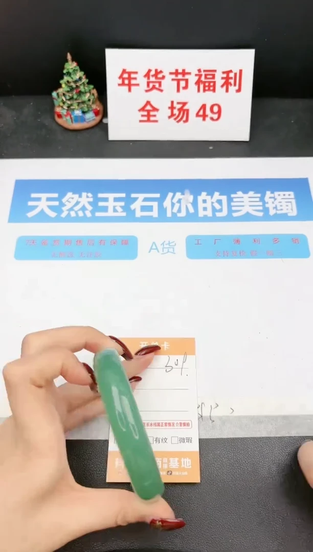 【闪购商品】石英质玉手镯未镶嵌309