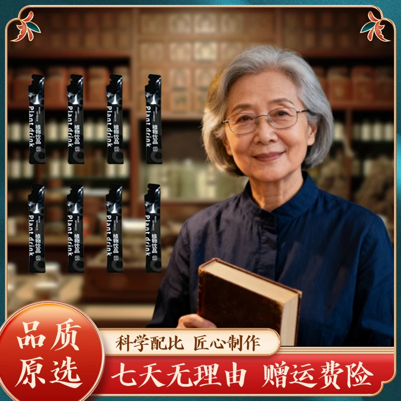 H元气升级版匠心工艺萃取饮