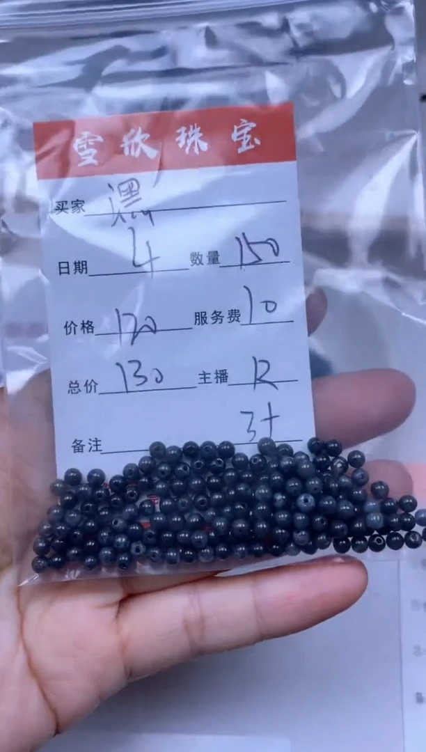 【闪购商品】翡翠颈饰未镶嵌雪欣散珠定制diy