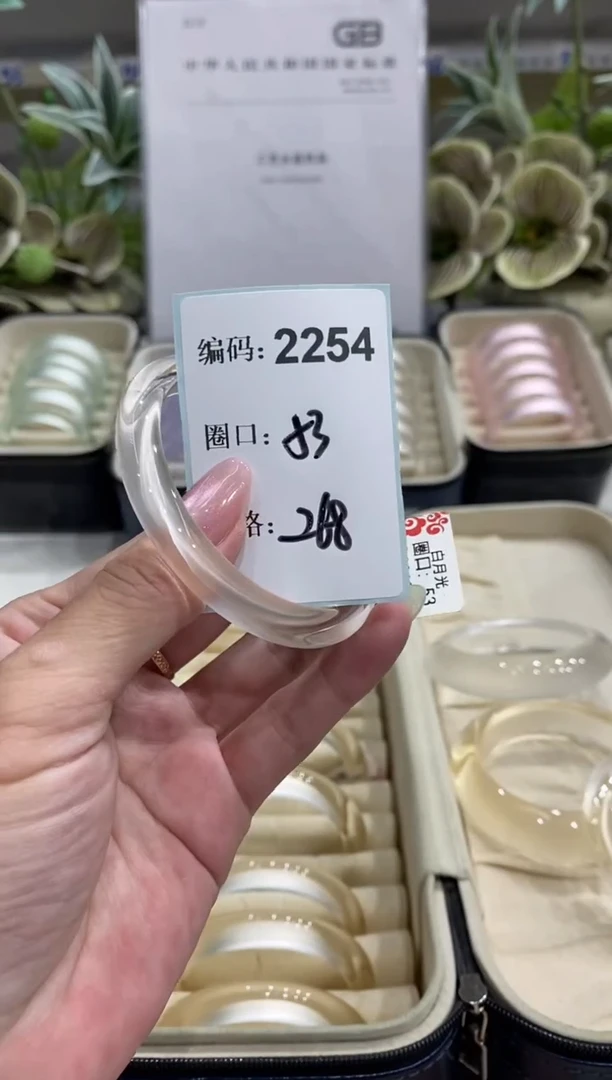 非金属无编码2254