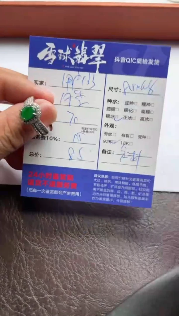 翡翠戒指银S925镶嵌1562605055