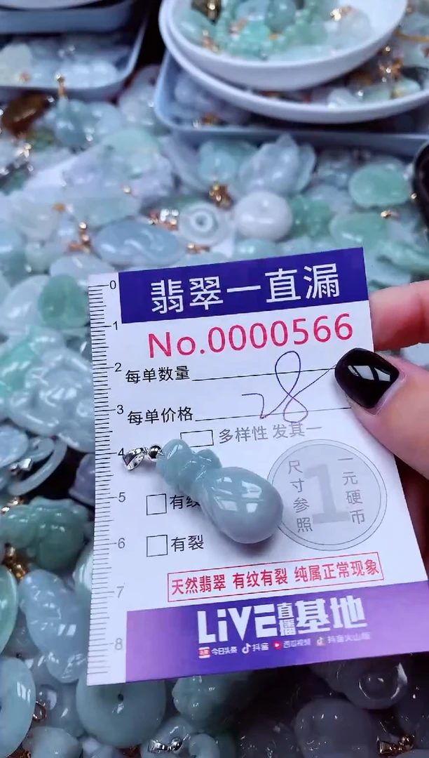 吊坠(不含链)未镶嵌翡翠566