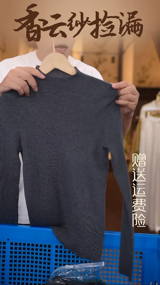 挂脖款    香云纱清仓