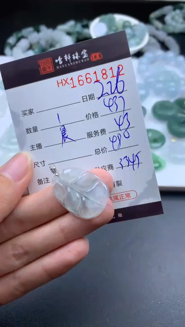 【闪购商品】翡翠挂件未镶嵌哈轩 挂件1