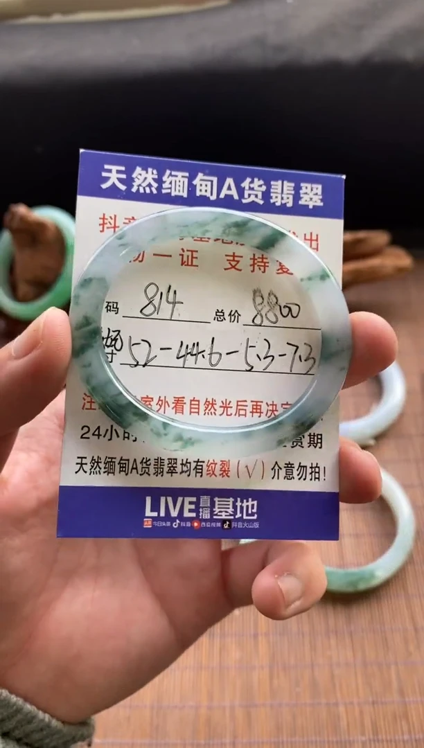 未镶嵌手镯翡翠圈口52贵妃编号814