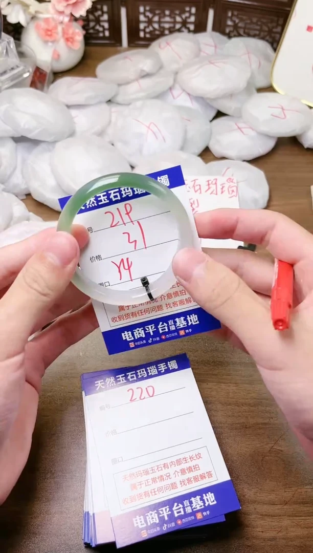 手镯玛瑙/玉髓未镶嵌219