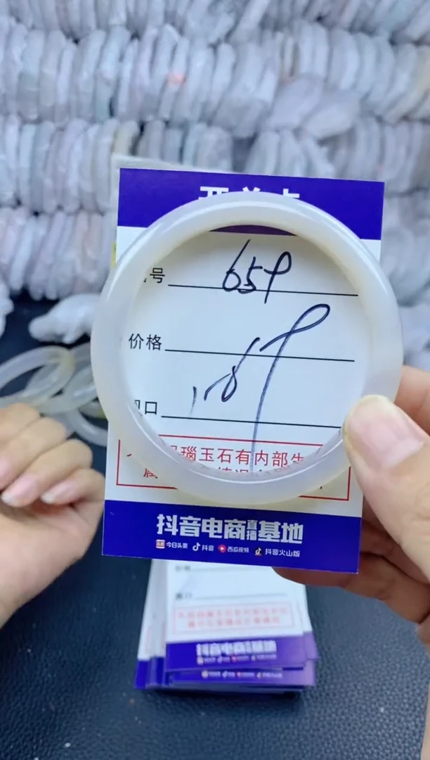 手镯玛瑙/玉髓未镶嵌659