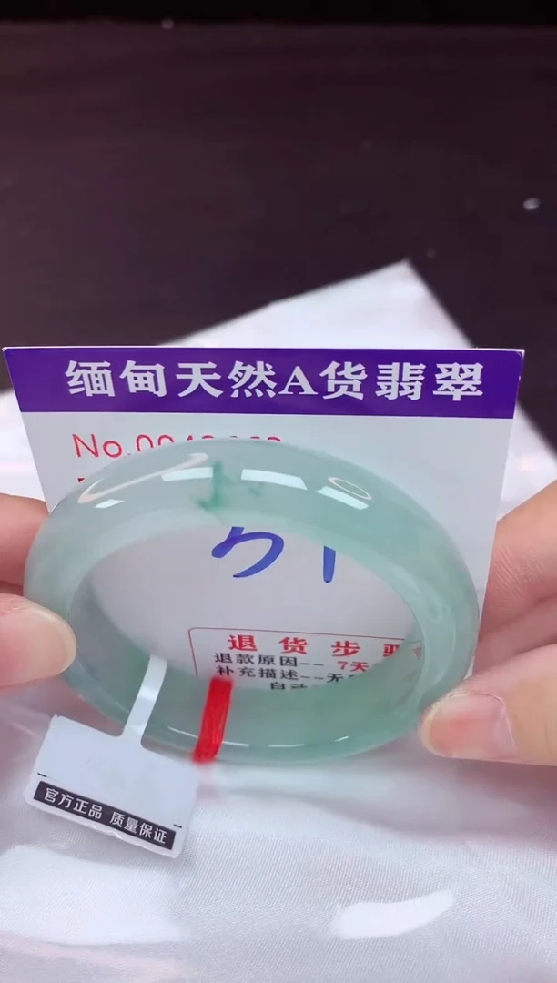 未镶嵌手镯翡翠51（48小时鉴赏期 ）