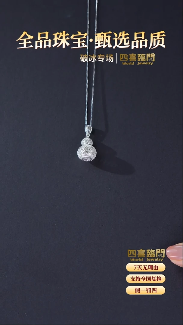 无吊坠足银花丝葫芦 足银999吊坠 TGD747