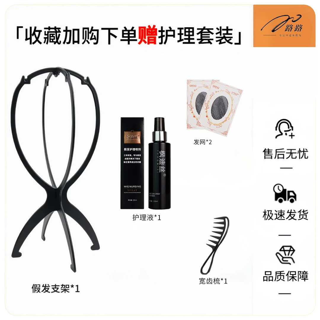 送假发护理套装打理必备假发养护工具款式宽齿梳护理液