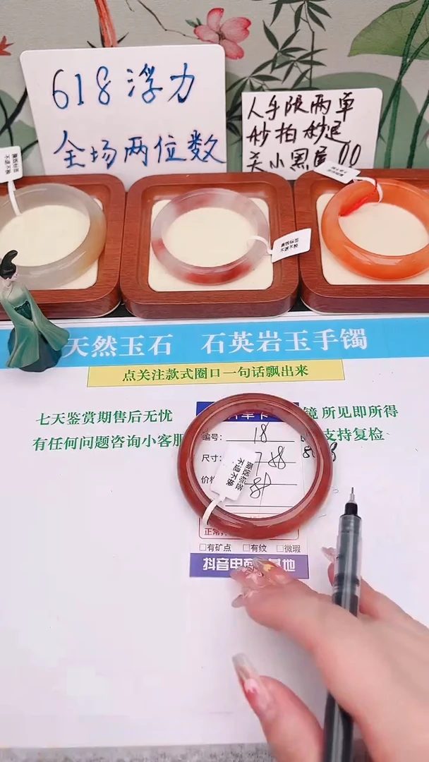 石英质玉手镯未镶嵌18